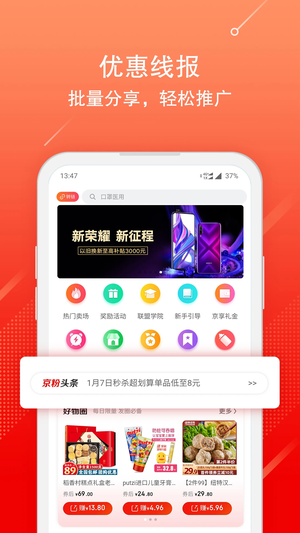 京粉app專業(yè)版 v3.13.22更新