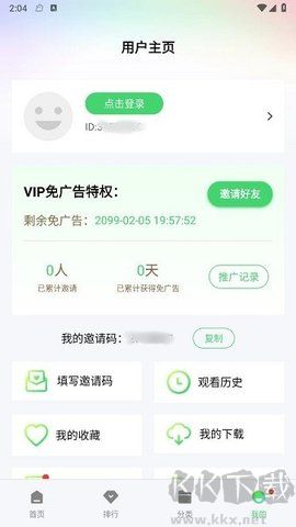小刀影視高清版 v1.6.0