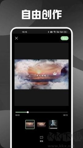 熊貓微剪專業(yè)版 v1.1
