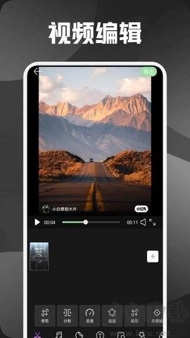 熊貓微剪專業(yè)版 v1.1