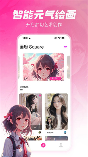 元?dú)釧pp 無(wú)廣告版 v1.1.2