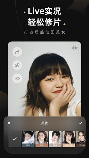 Wink畫質(zhì)修復(fù)無廣告版 v1.8.0