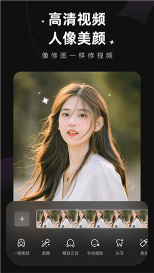 Wink畫質(zhì)修復(fù)無廣告版 v1.8.0
