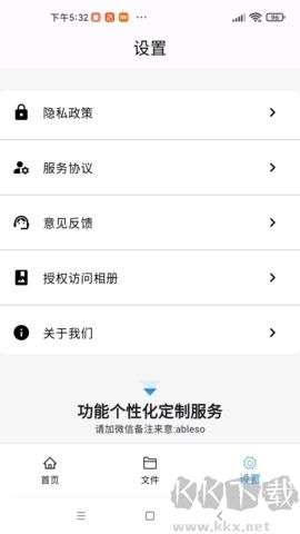 稻殼文檔 v10.10.11