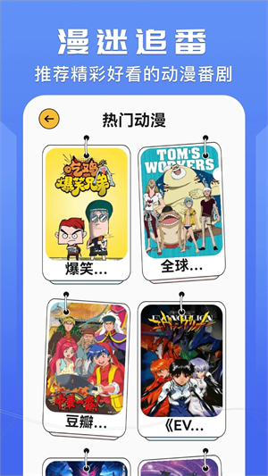 動(dòng)漫島app免費(fèi)版 v1.2