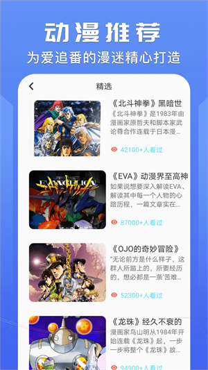 動(dòng)漫島app免費(fèi)版 v1.2