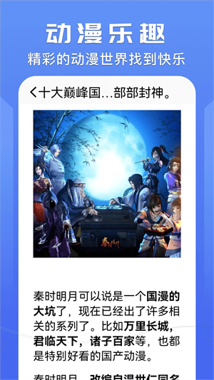 動(dòng)漫島app免費(fèi)版 v1.2