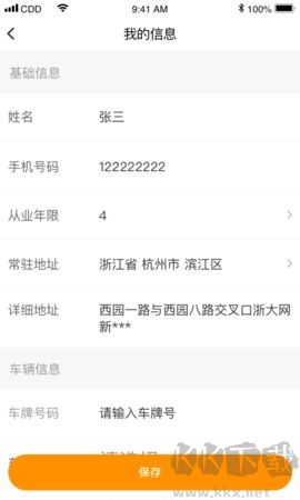 點點救援安卓版 v2.5.0