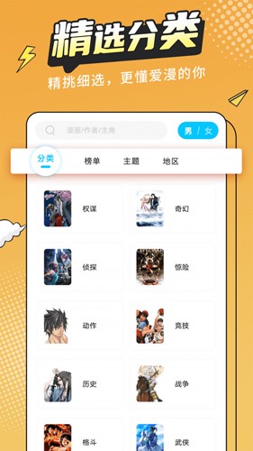 漫畫新社app v2.4.0