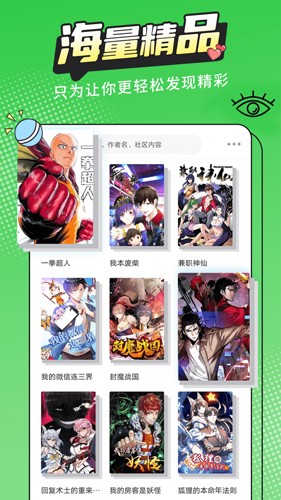 漫畫新社app v2.4.0
