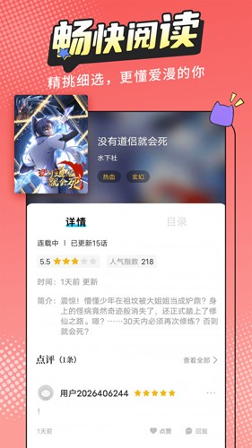 漫畫新社app v2.4.0