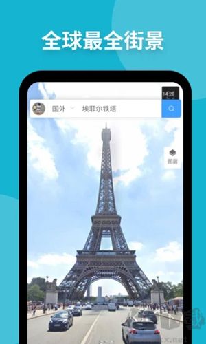 新知衛(wèi)星地圖免費版 v4.2.6