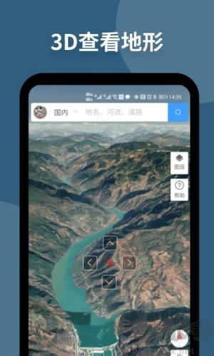 新知衛(wèi)星地圖免費版 v4.2.6