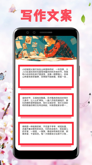 海棠書城app安卓版 v1.2.8
