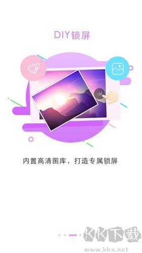 安卓手機(jī)版鎖屏大全 v5.4.6 破解版