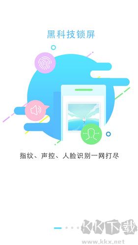 安卓手機(jī)版鎖屏大全 v5.4.6 破解版