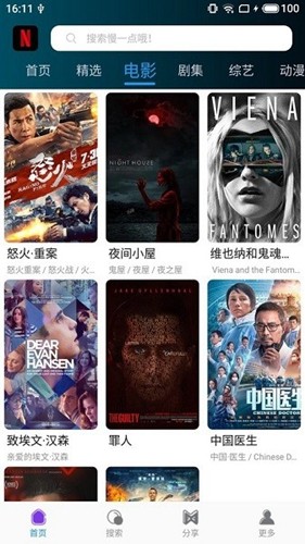 鴨奈飛影視app無損版 v8.12.0