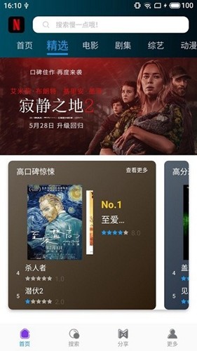 鴨奈飛影視app無損版 v8.12.0