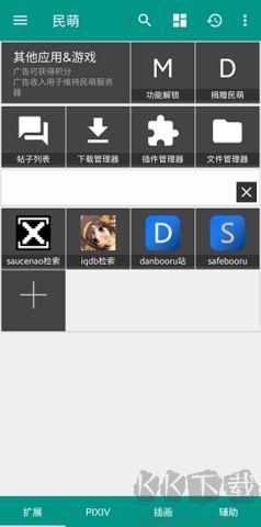 民萌高清版 v3.8.4146