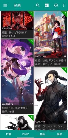民萌高清版 v3.8.4146