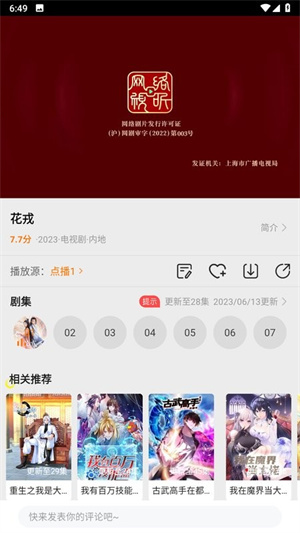蝴蝶視頻app破解版的新版本
