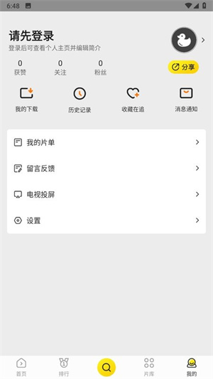 蝴蝶視頻app破解版的新版本