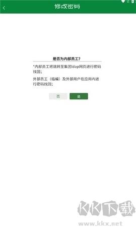 怡銷通最新版 v1.0.11