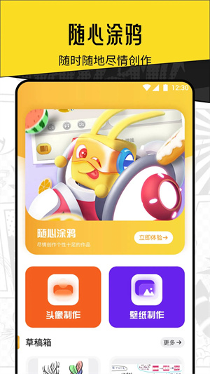 ELFUN動漫app完整版 v1.1