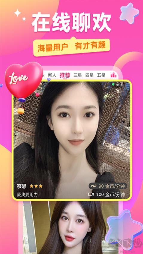 TXGirl Sweetheart Latest Version V4.0.0