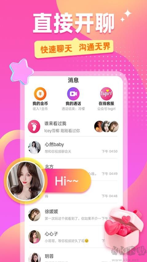 TXGirl Sweetheart Latest Version V4.0.0