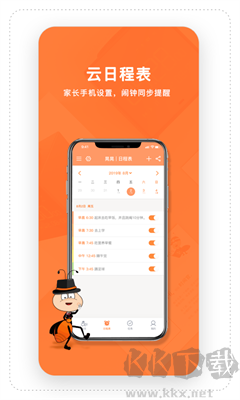時(shí)間官APP官方版 v3.6.9