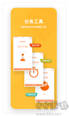 時(shí)間官APP官方版 v3.6.9