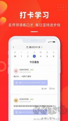云學(xué)優(yōu)課app官網(wǎng)版 v1.45更新說(shuō)明