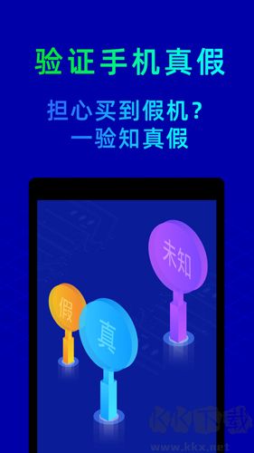 魯大師評測app v10.9.0官方版改為：魯大師評測app v10.9.0