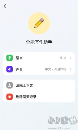 豆包人工智能軟件手機(jī)版 v4.8.0