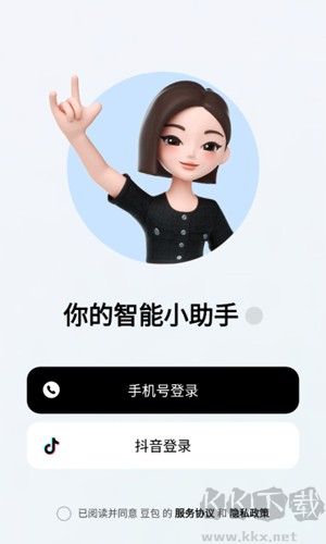 豆包人工智能軟件手機(jī)版 v4.8.0