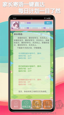 時(shí)間世界官方版 v1.2