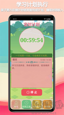 時(shí)間世界官方版 v1.2