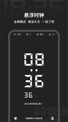 全屏?xí)r間APP官網(wǎng)版 v1.2.4
