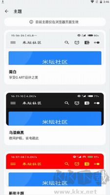 米壇社區(qū)App 2.7.1