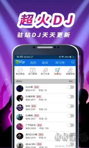車載DJ音樂盒手機(jī) v0.0.1 最新版