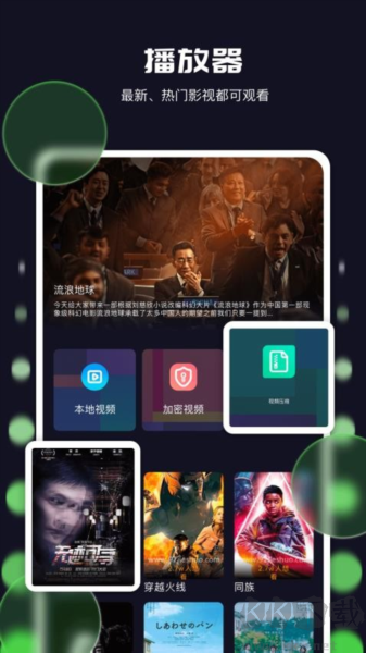 藍鷹視域播放器手機版 v1.12官網(wǎng)版