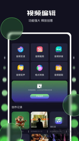 藍鷹視域播放器手機版 v1.12官網(wǎng)版