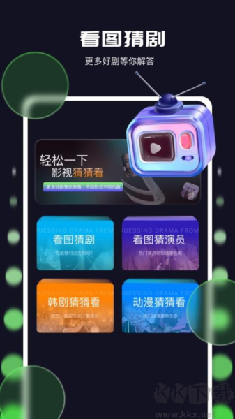 藍鷹視域播放器手機版 v1.12官網(wǎng)版