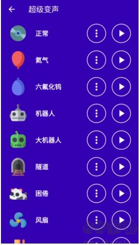 聲音轉(zhuǎn)換軟件 v2.2.3