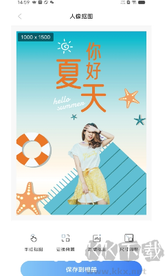 極光摳圖APP v1.1.8 更新