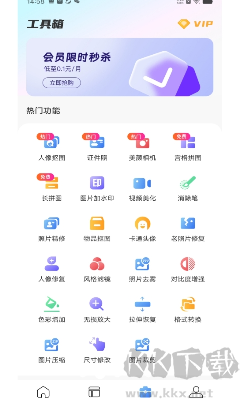 極光摳圖APP v1.1.8 更新