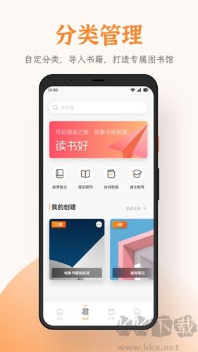 芝麻閱讀器app v1.5更新
