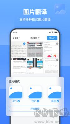 圖片翻譯器專業(yè)版更新至 v1.8.0.3