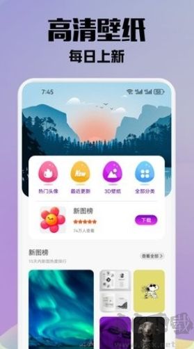 金沙壁紙官網(wǎng)版 v1.3